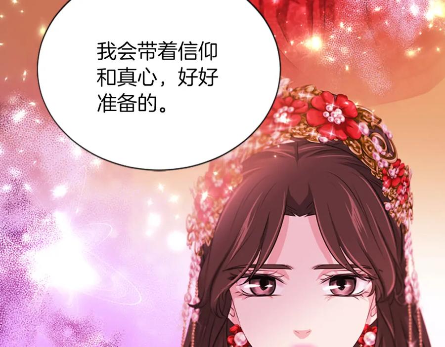 《凤凰血》第95话 公主的请求 第194页