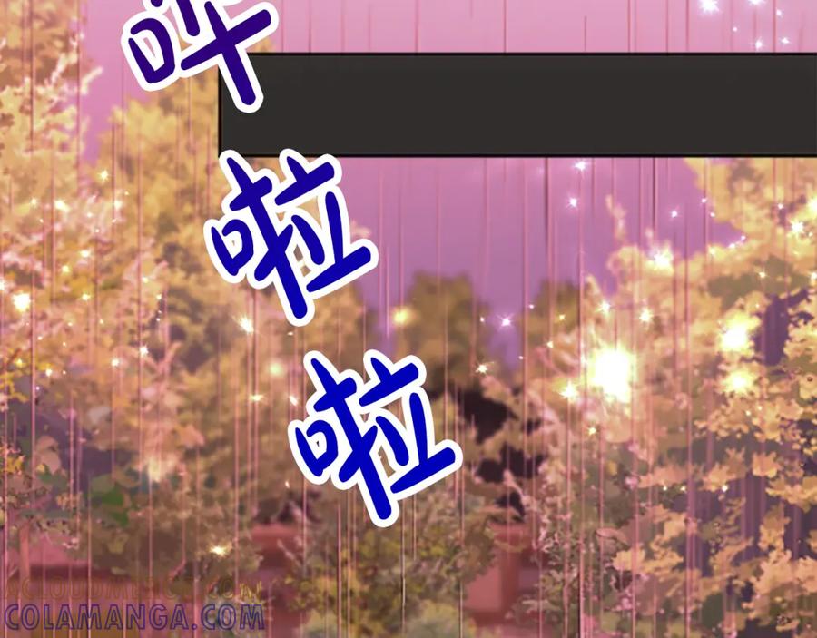 《凤凰血》第95话 公主的请求 第89页