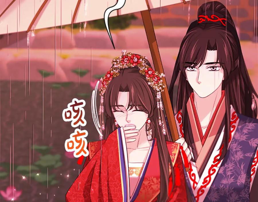 《凤凰血》第95话 公主的请求 第59页