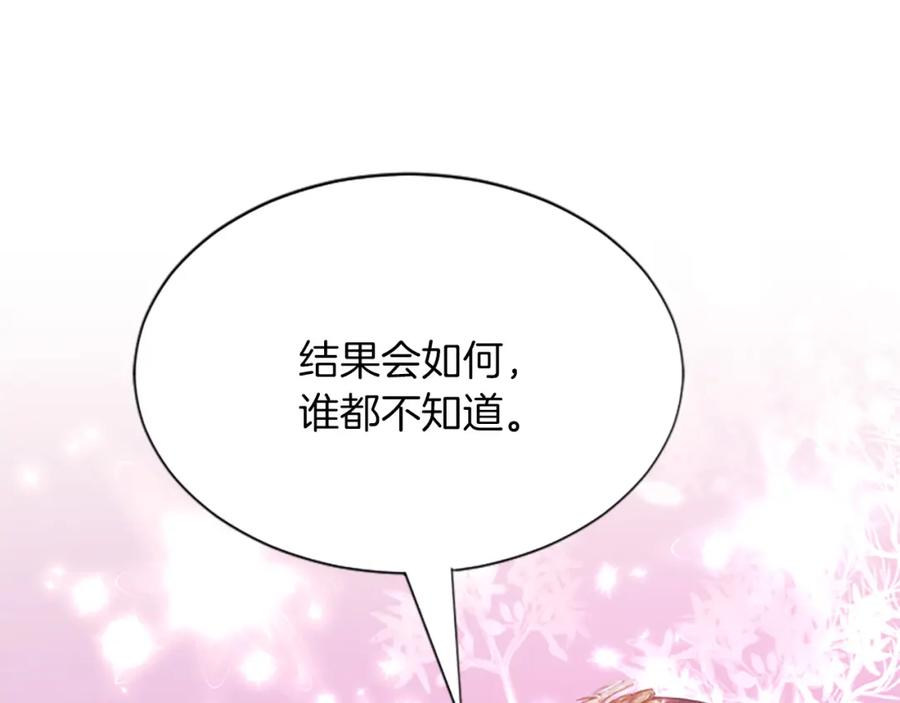 《凤凰血》第95话 公主的请求 第118页