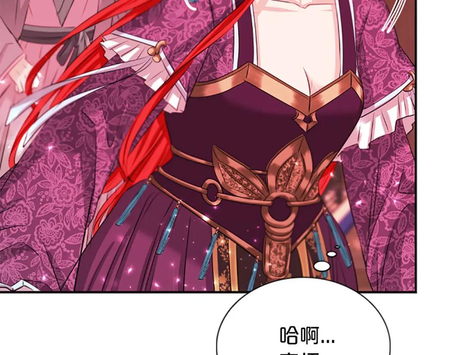 《凤凰血》第95话 公主的请求 第38页