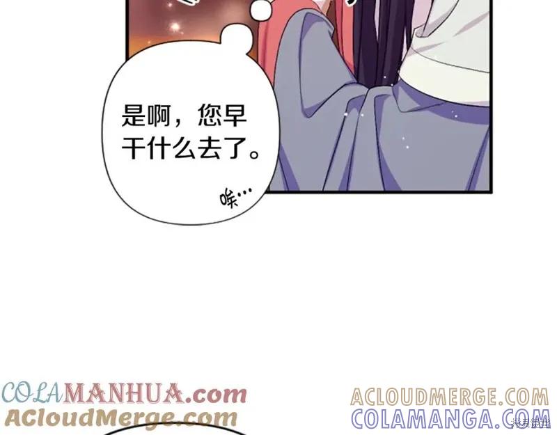 《异世界的野蛮皇后》第95话 第149页