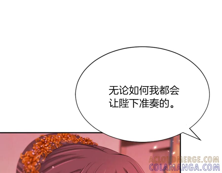 《凤凰血》第95话 公主的请求 第189页