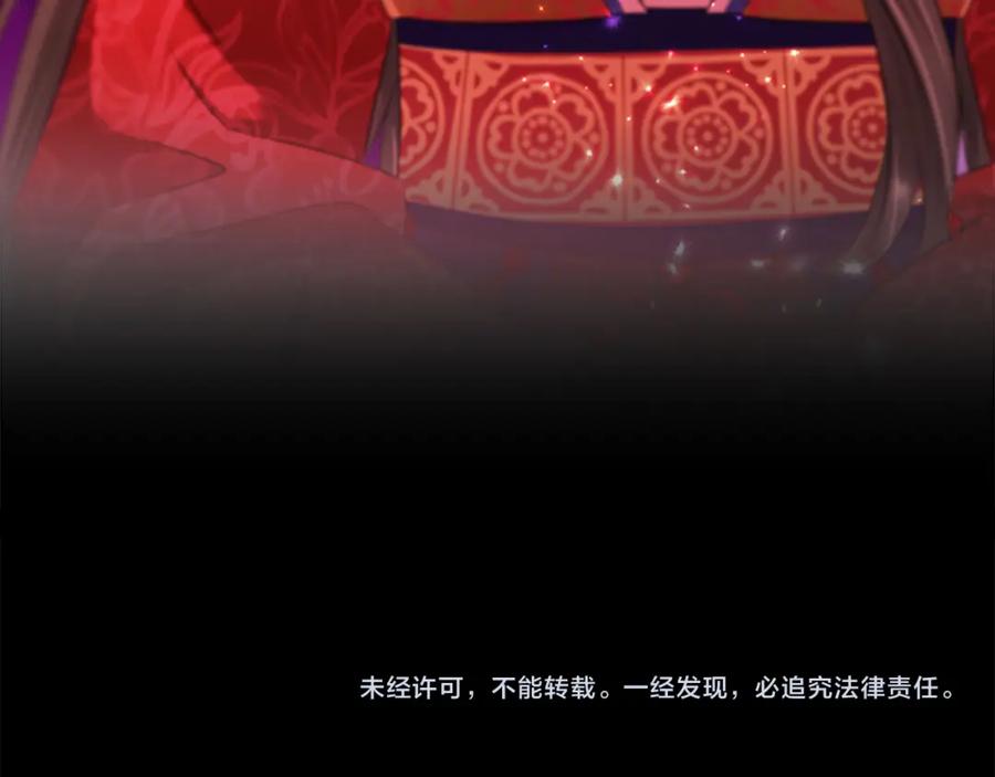 《凤凰血》第95话 公主的请求 第196页
