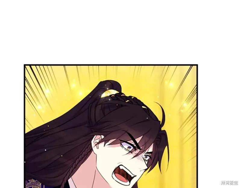 《异世界的野蛮皇后》第95话 第110页