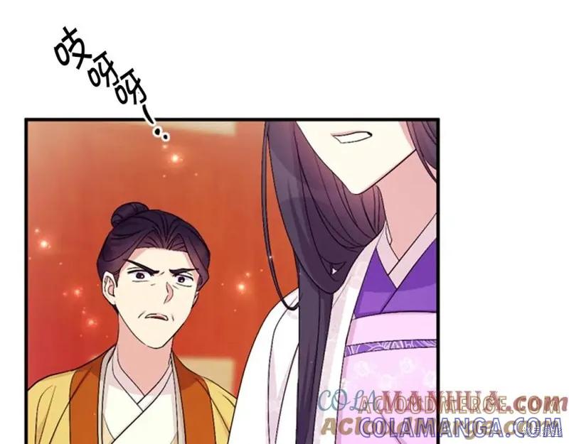 《异世界的野蛮皇后》第95话 第21页
