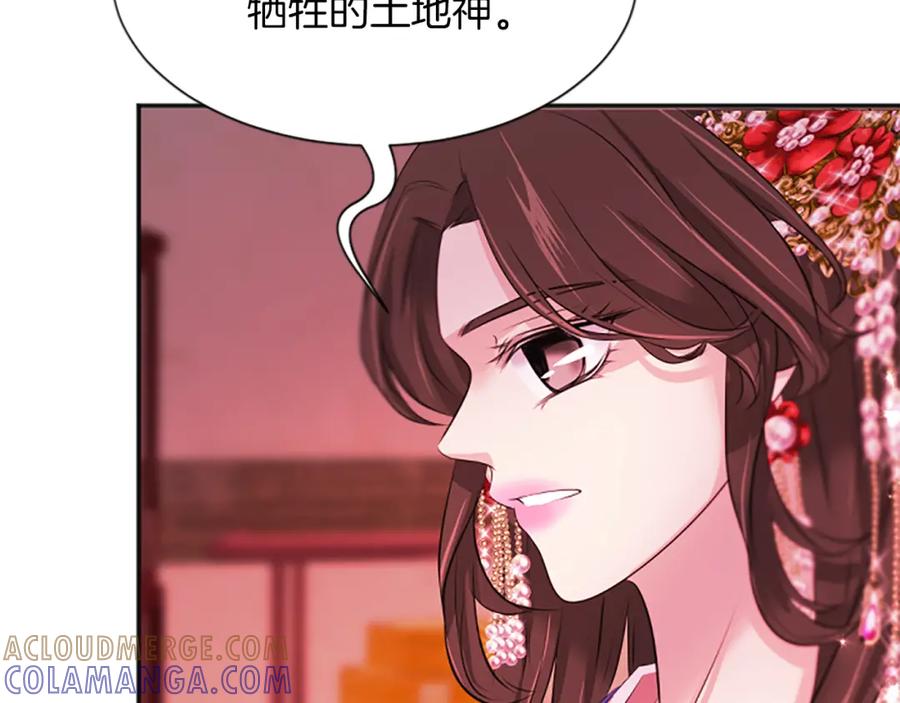 《凤凰血》第95话 公主的请求 第185页
