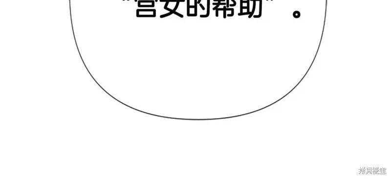 《异世界的野蛮皇后》第95话 第124页