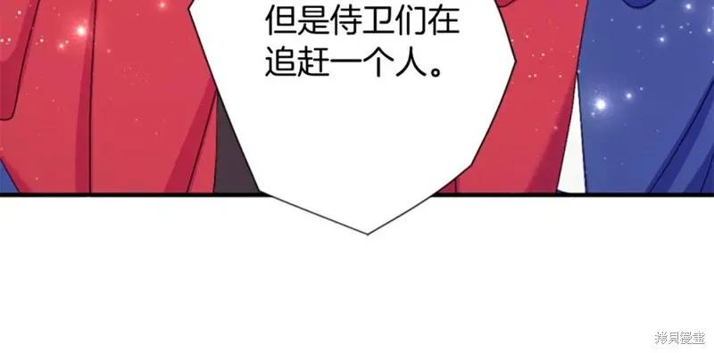 《异世界的野蛮皇后》第95话 第71页