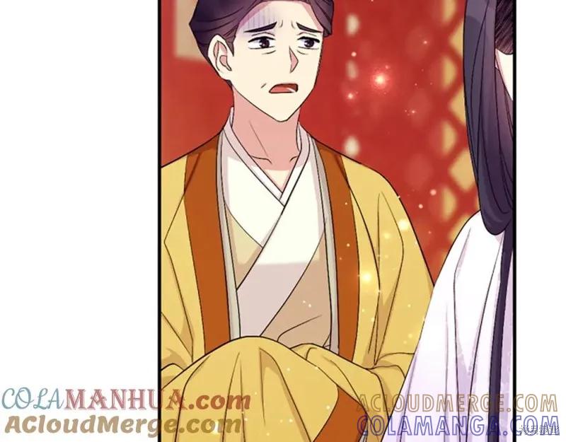 《异世界的野蛮皇后》第95话 第53页