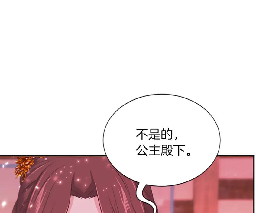 《凤凰血》第95话 公主的请求 第155页