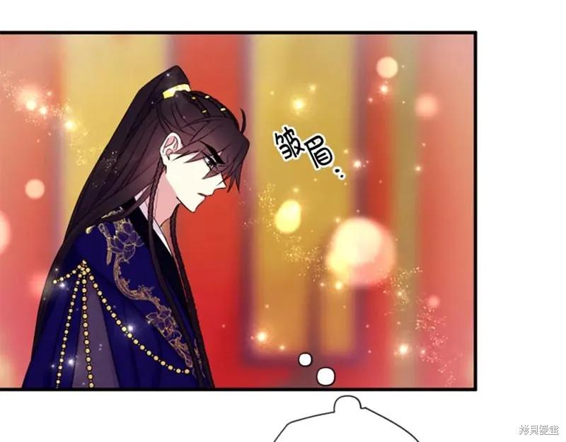 《异世界的野蛮皇后》第95话 第140页