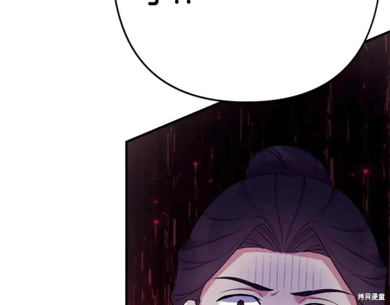 《异世界的野蛮皇后》第95话 第27页