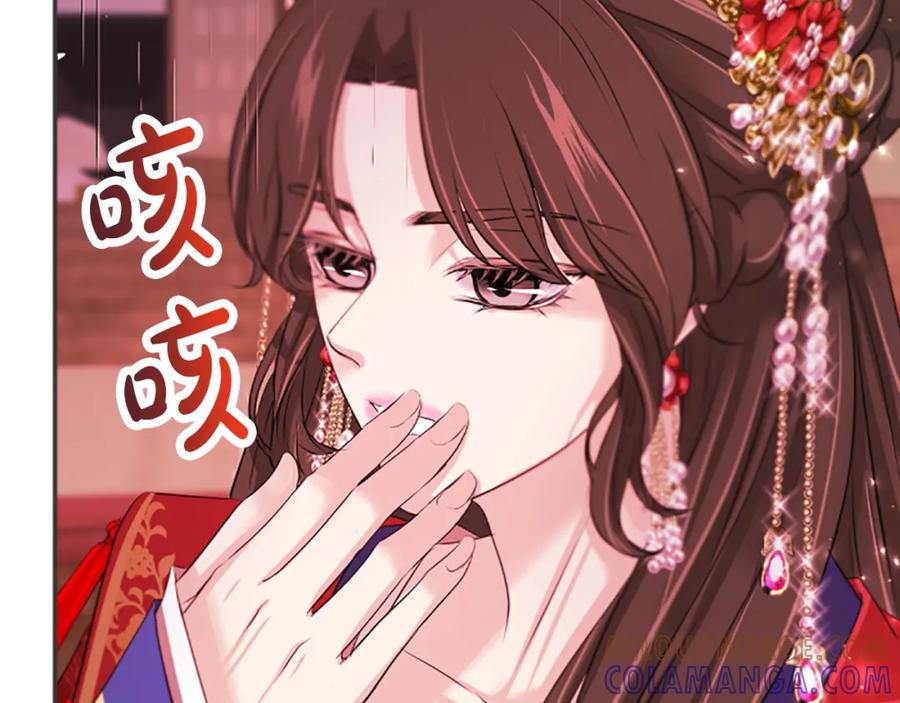 《凤凰血》第95话 公主的请求 第101页