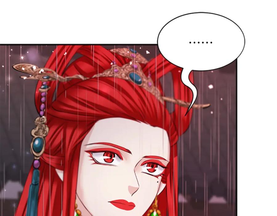 《凤凰血》第95话 公主的请求 第83页