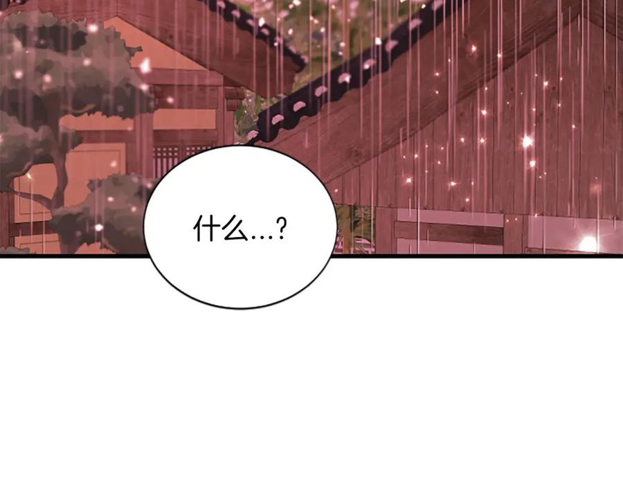 《凤凰血》第95话 公主的请求 第108页
