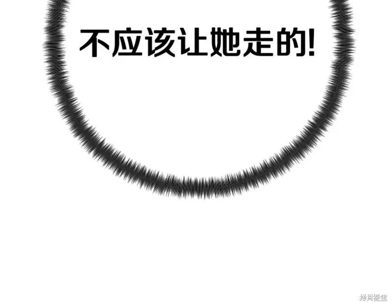 《异世界的野蛮皇后》第95话 第46页