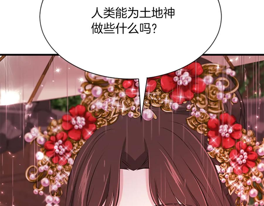《凤凰血》第95话 公主的请求 第64页