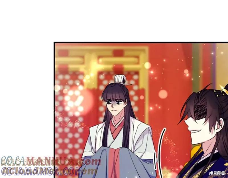 《异世界的野蛮皇后》第95话 第97页