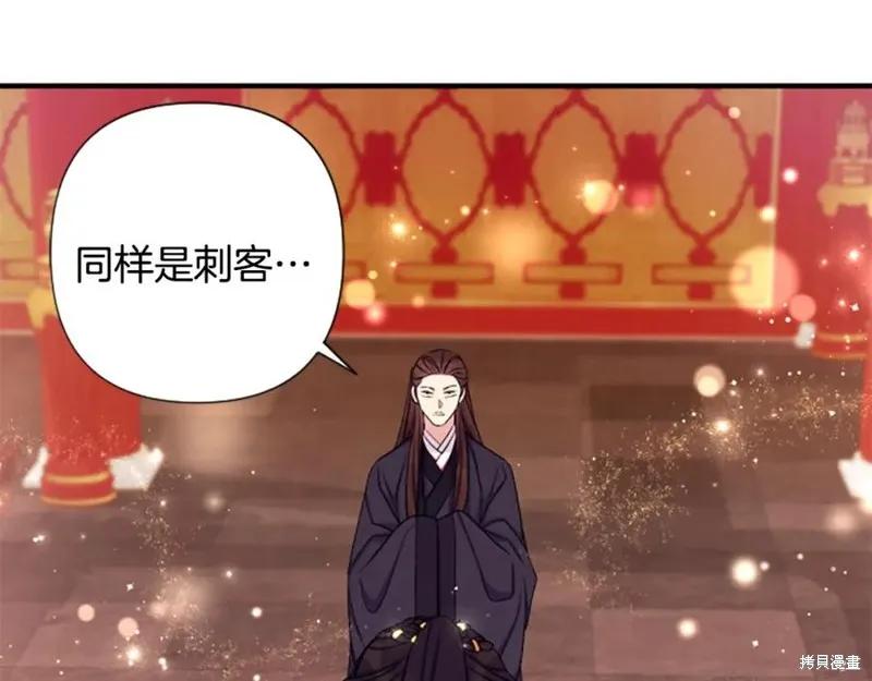 《异世界的野蛮皇后》第95话 第106页