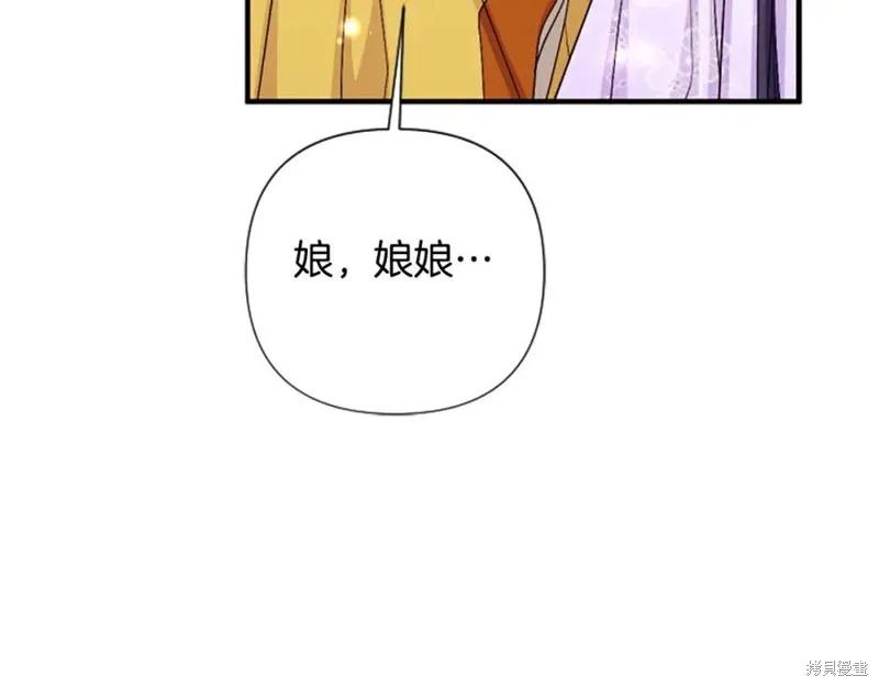 《异世界的野蛮皇后》第95话 第54页