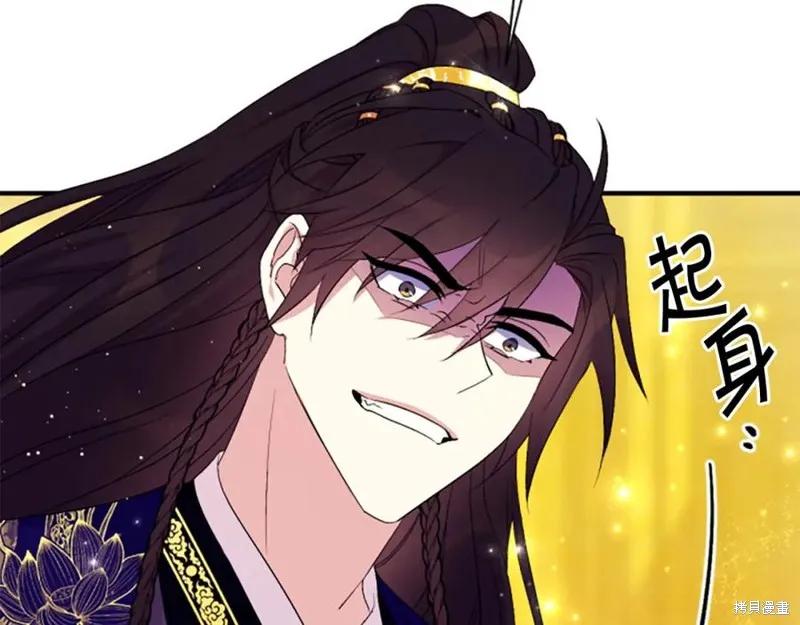 《异世界的野蛮皇后》第95话 第114页
