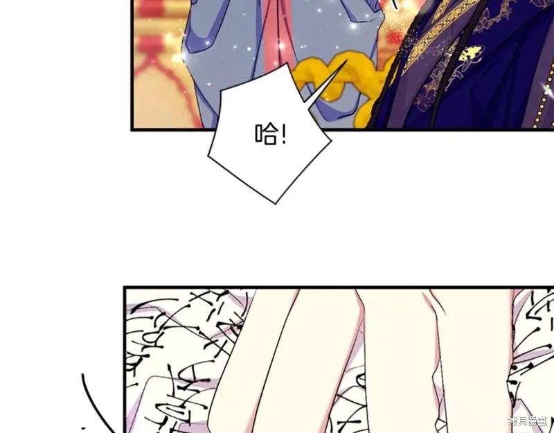 《异世界的野蛮皇后》第95话 第98页