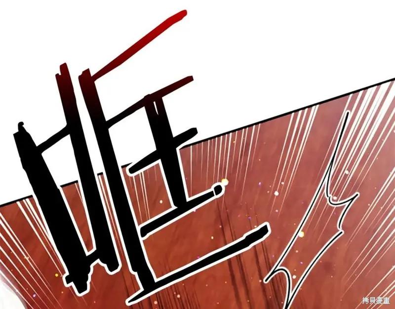 《异世界的野蛮皇后》第95话 第47页