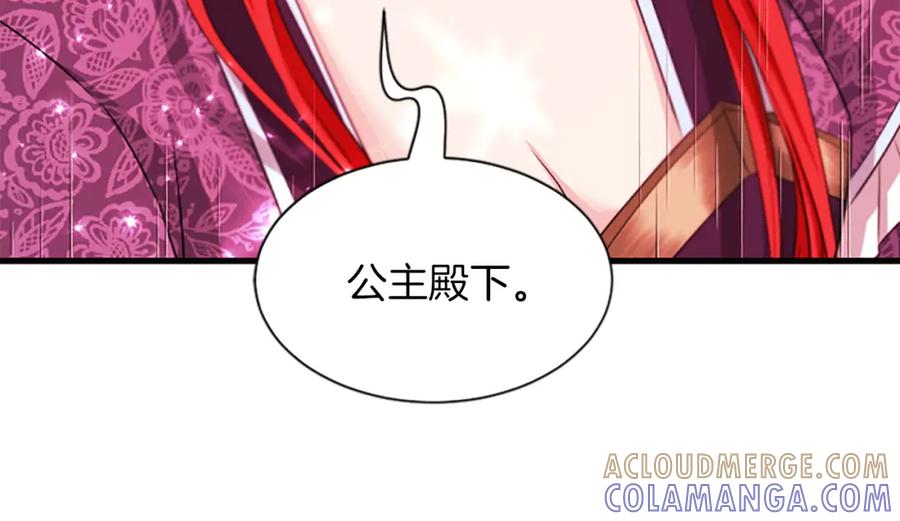 《凤凰血》第95话 公主的请求 第41页