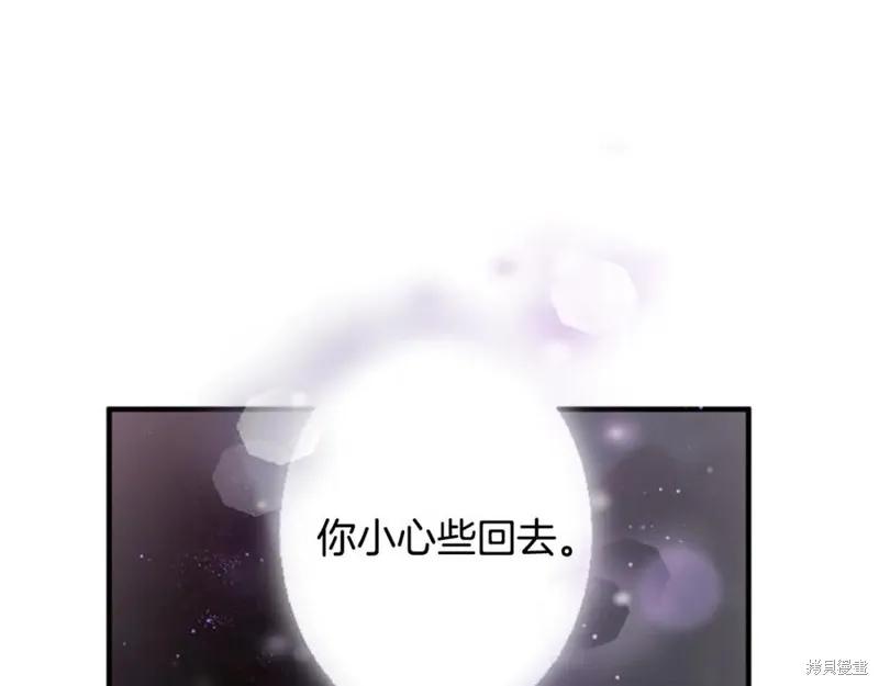 《异世界的野蛮皇后》第95话 第40页