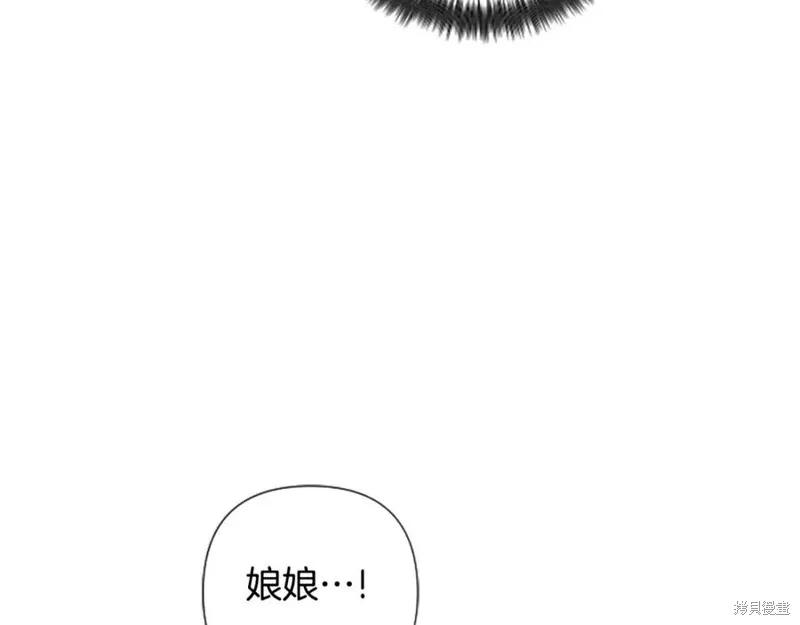 《异世界的野蛮皇后》第95话 第10页