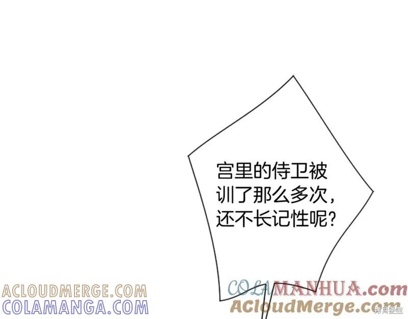 《异世界的野蛮皇后》第95话 第113页