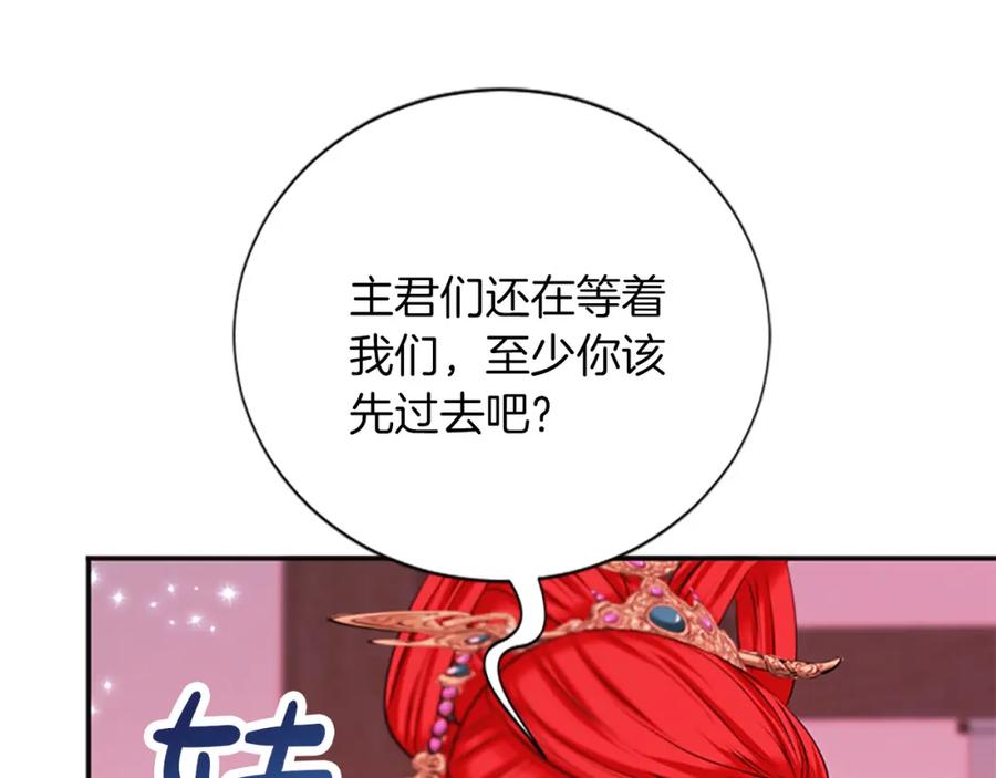 《凤凰血》第95话 公主的请求 第34页