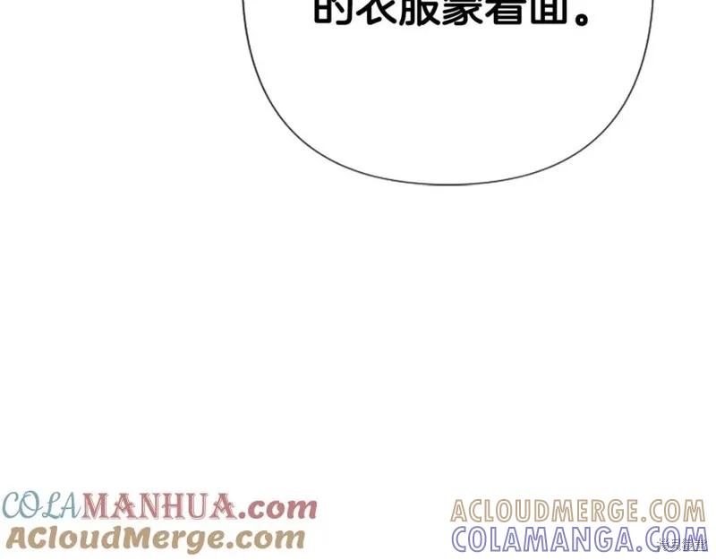 《异世界的野蛮皇后》第95话 第133页