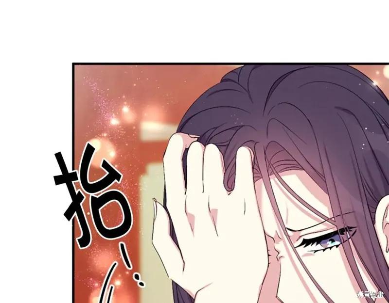 《异世界的野蛮皇后》第95话 第72页