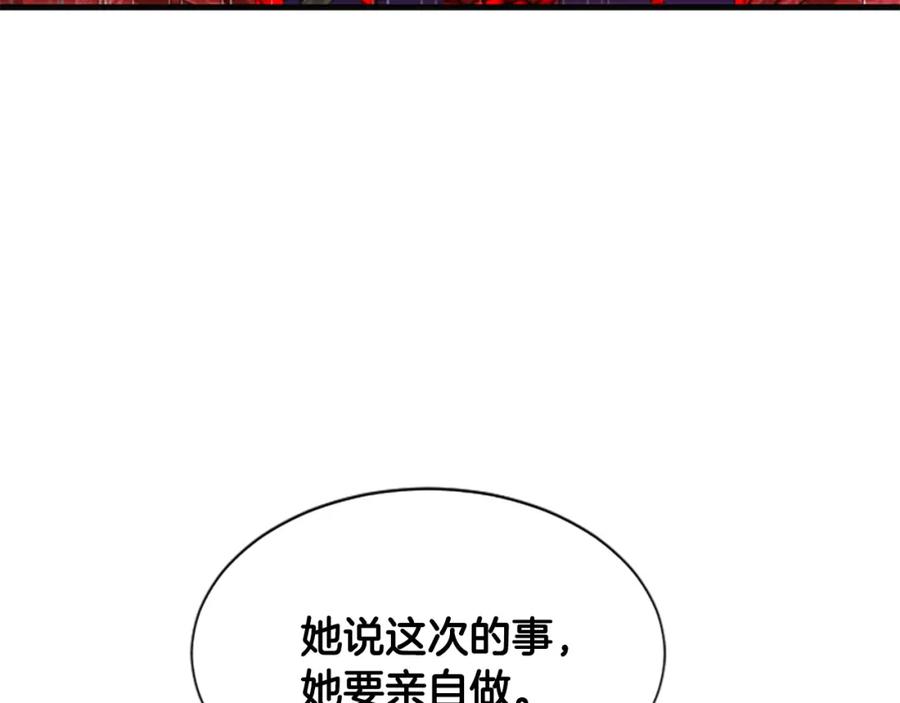 《凤凰血》第95话 公主的请求 第48页