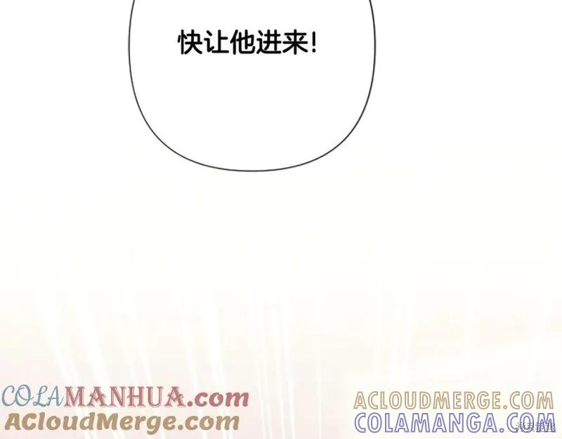 《异世界的野蛮皇后》第95话 第13页