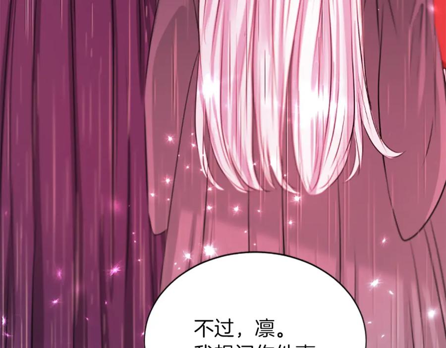 《凤凰血》第95话 公主的请求 第62页