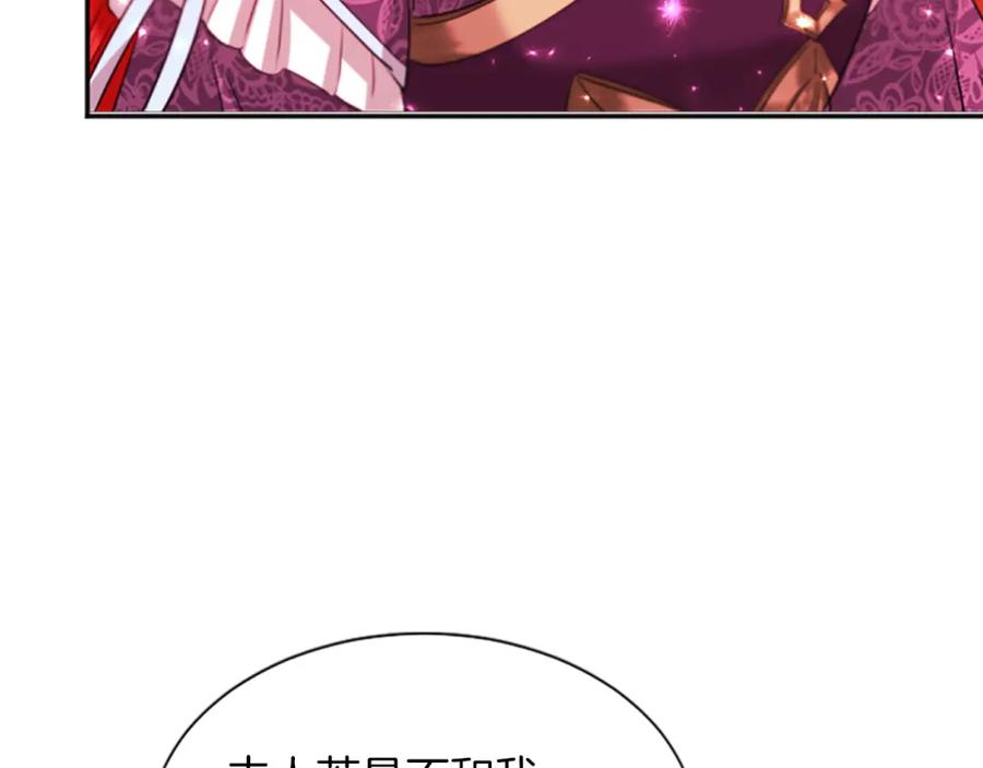 《凤凰血》第95话 公主的请求 第36页