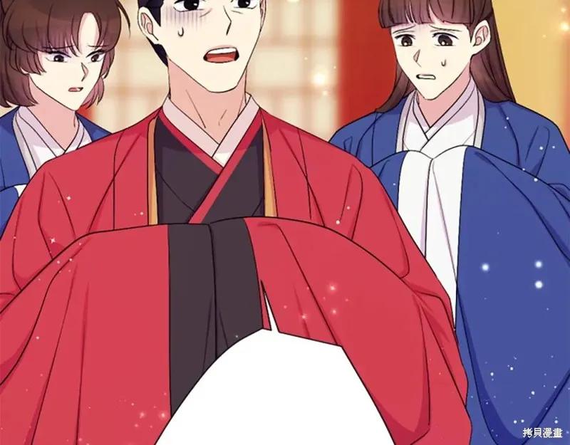 《异世界的野蛮皇后》第95话 第70页
