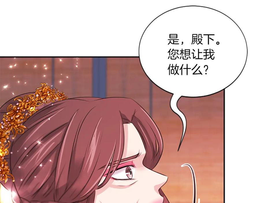 《凤凰血》第95话 公主的请求 第178页