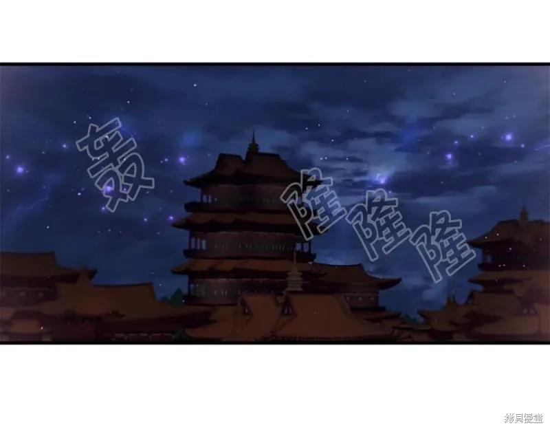 《异世界的野蛮皇后》第95话 第82页