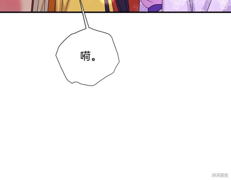 《异世界的野蛮皇后》第95话 第39页