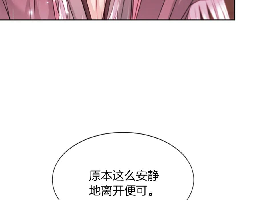 《凤凰血》第95话 公主的请求 第28页