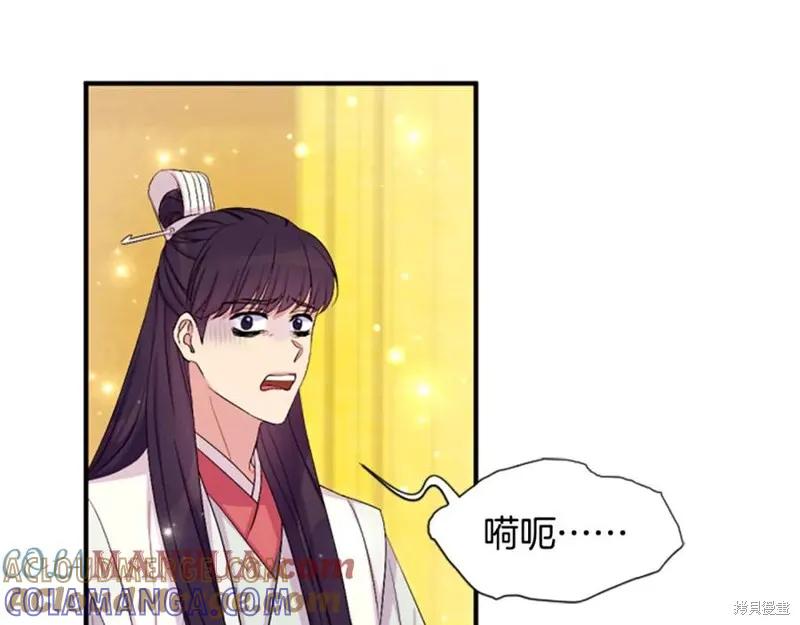 《异世界的野蛮皇后》第95话 第125页
