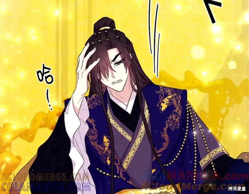 《异世界的野蛮皇后》第95话 第145页