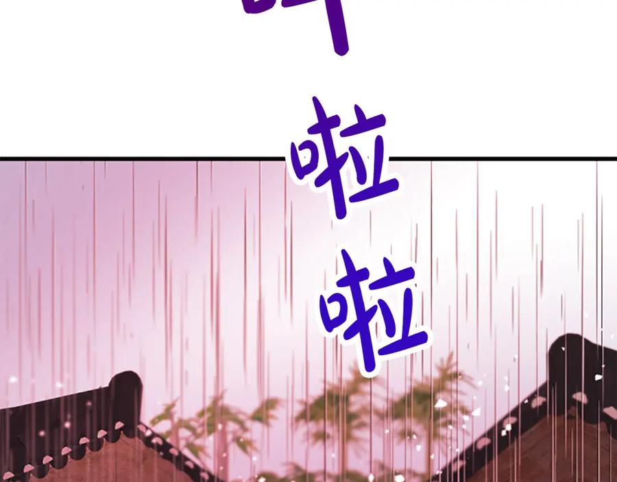 《凤凰血》第95话 公主的请求 第107页