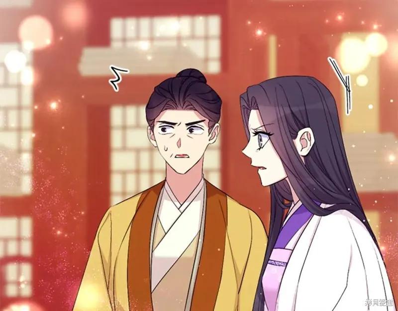 《异世界的野蛮皇后》第95话 第6页