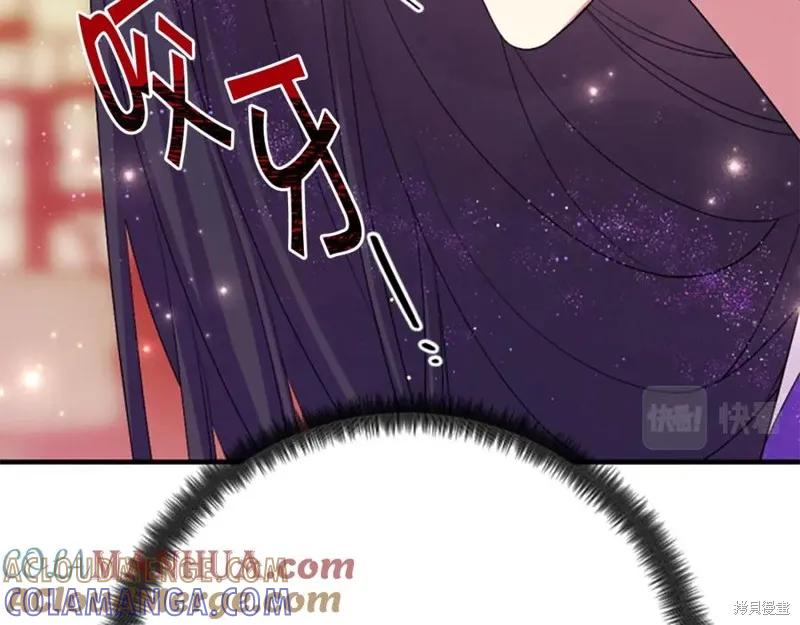 《异世界的野蛮皇后》第95话 第45页
