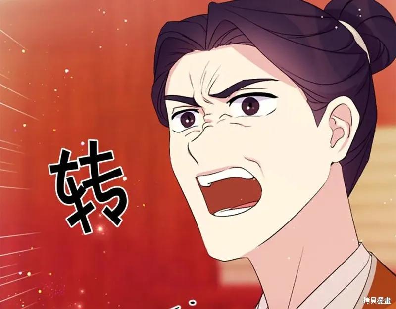 《异世界的野蛮皇后》第95话 第15页